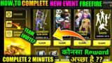 HOW TO COMPLETE GATHER THE LIGHT NEW EVENT FREE FIRE || NEW EVENT FREE FIRE|| NEW EVENT FF
