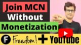 How To Join MCN Without Monetization | Freedom MCN Join Kaise kare
