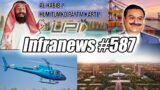 Infranews #586- Now You Can Use UPI in Dubai, Amaravati Construction Restarts, Adani Purchase