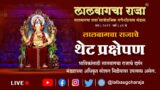 Lalbaugcha Raja Visarjan At Girgaon Chowpatty  10-09-2022