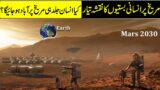 Million Person would be shifted to Mars Colony Till 2030 | Voice of Ilyas (urdu-Hindi)