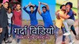 New New Garda Video aa gaya Song #Mani Miraj Comedy  #Bantikd4 official and #Mani Miraj Bhai