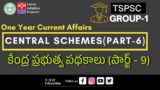 ONE YEAR CURRENT AFFAIRS – CENTRAL SCHEMES (Part – 9) || TSPSC GROUPS  PRELIMS & MAINS