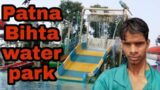 #Patna Bihta water park #shorthvideo