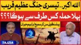 Prediction About World War 3 | Ghani Javed Prediction | Tajzia with Sami Ibrahim