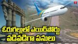 Special Report On Warangal Airport | T News