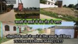 plot in varanasi | main road plot | varanasi ring road | commercial | residential | #plotforsale