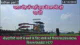 plot in varanasi | part 2 | lodhan | chandmari | funtasia water park | #plotforsale