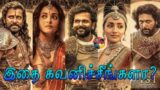 Sodhapal Moments in Tamil Movies || Funny Mistakes in Tamil Movies | #saiandranju || @Sai_and_Ranju
