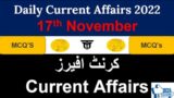 17th November-2022 || Daily Current Affairs MCQs by Towards Mars|| Daily current Affairs