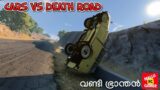 7 CARS vs DEATH ROAD | BeamNG Drive | MALAYALAM