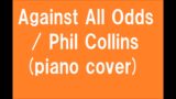 Against All Odds / Phil Collins (piano cover)