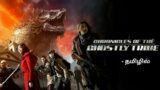 Chronicles of the Ghostly Tribe tamil dubbed movie | Adventure -Action movie