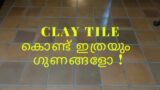 Clay tile (Terracotta tile)complete details | In malayalam |