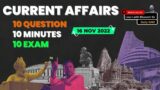 Daily 10 Mins Current Affairs Revision Shorts by Bhunesh Sir | 16 Nov 2022 | Learn with Bhunesh Sir