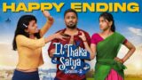 Eruma Saani | Il Thaka Saiya – 2 | EP – 5