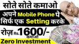 FREE | Real earning on Mobile phone | Part time | Work from home | Sanjeev Kumar Jindal | freelance
