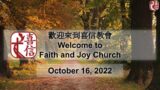 Faith and Joy Church – Oct , 2022 On Broken Pieces. Acts. 27:1-44