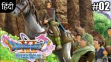 Goodbye | DRAGON QUEST XI S: Echoes of an Elusive Age – Gameplay – Walkthrough EP02 In Hindi