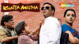 Khatta Meetha | Hindi Comedy Movie | Akshay Kumar – Johny Lever – Asrani – Rajpal Yadav
