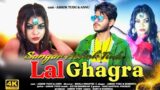 Lal Ghagra New Santhali Video Ashok Tudu & Annu hembram
