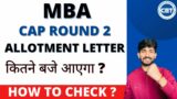 MBA Cap Round 2 Allotment Letter Release Time | How to Check MBA Cap Round 2 Allotment Letter 2022