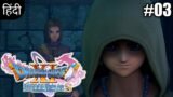 Partner | DRAGON QUEST XI S: Echoes of an Elusive Age Gameplay EP03 In Hindi