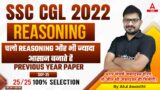 SSC CGL 2022 | SSC CGL Reasoning by Atul Awasthi | SSC CGL Previous Year Paper | Day 35