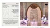 The Ark Synagogue – Kabbalat Shabbat Service 28 October 2022