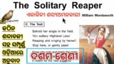 The Solitary Reaper Class 10 English poem explanation by Tapan sir