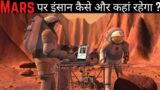This Is How First Humans Will Survive On Mars ?_In Hindi