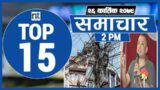 Top 15 Afternoon News|| November 12, 2022 ||Nepal Times
