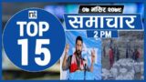 Top 15 Afternoon News|| November 23, 2022 ||Nepal Times