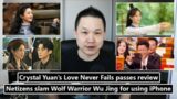 Wild Bloom rumored date/ Love Never Fails passes review/ Only For Love begins filming/ Wolf Warrior