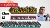 optative sentences|class 12 th|direct and indirect speech or narrations|easy trick|May||Arshad Sir||