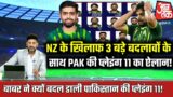 pakistan playing 11 against new zealand | pak vs nz semifinal match | t20 world cup 2022 !