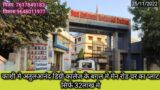 plot in varanasi | holapur | 1 bissa plot | property for sale in varanasi