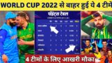 t20 World Cup point table – Will India qualify in the semifinals || All Teams Qualification scenario