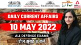 10 MAY 2022 Current Affairs | Daily Current Affairs For Defence Exam 2022(AFCAT, CDS, NDA, CAPF )