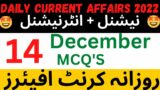 14th December 2022 | Daily Current Affairs MCQs by Towards Mars