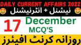 17th December 2022 | Daily Current Affairs MCQs by Towards Mars