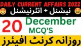 20th December 2022 | Daily Current Affairs MCQs by Towards Mars