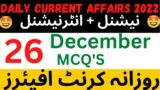 26 December Daily Current Affairs | Daily Current Affairs 1.0 | Towards Mars