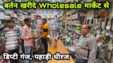 Bartan Wholesale & Retail Market In Sadar Bazar Delhi, Steel Utensil Bartan Market, kitchen set