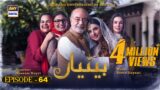 Betiyaan Episode 64 – 11th December 2022 (English Subtitles) – ARY Digital Drama