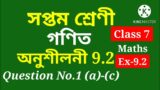 Class 7 Maths, Ex-9.2 Question No.1 (a) to (c) Solution Assamese medium Ch-9 "Rational Numbers"