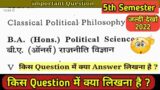 Classical Political Philosophy Important Question || 5th semester political science honours