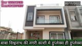 Duplex in varanasi | property for sale in varanasi | duplex for sale | property in varanasi | tarna