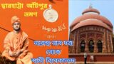 Dwarhatta | Antpur Village | Ramakrishna Math | Terracotta Temples | OneDay Tour | Swami Vivekananda