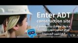 Enter ADT Construction Site